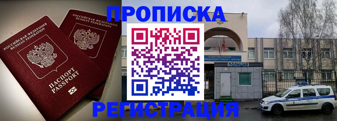 временная регистрация 2025 в Куртамыше