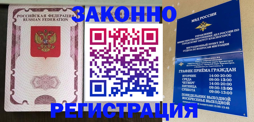 прописка для кредита в Куртамыше