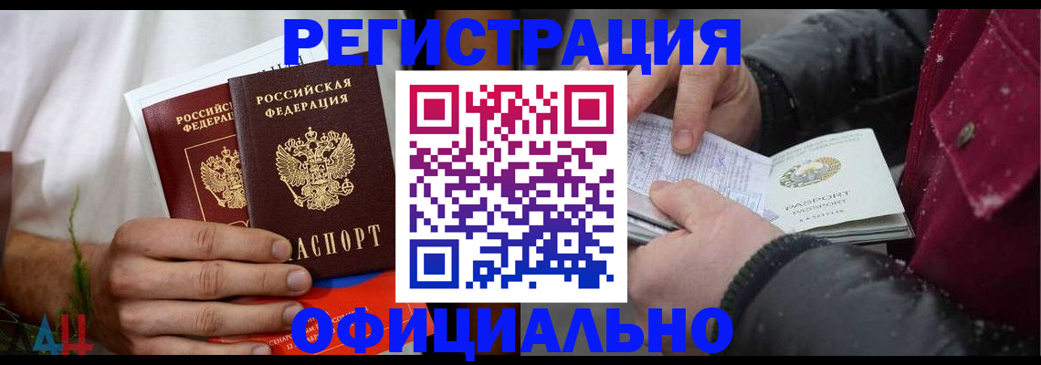 прописка от собственника в Куртамыше