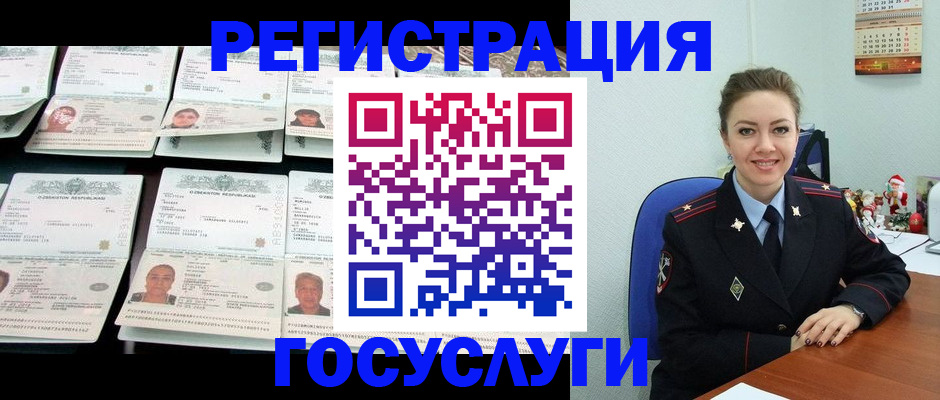 временная регистрация в Куртамыше