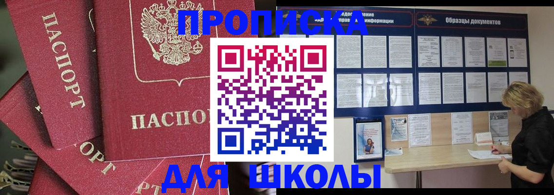 прописка регистрация в Куртамыше